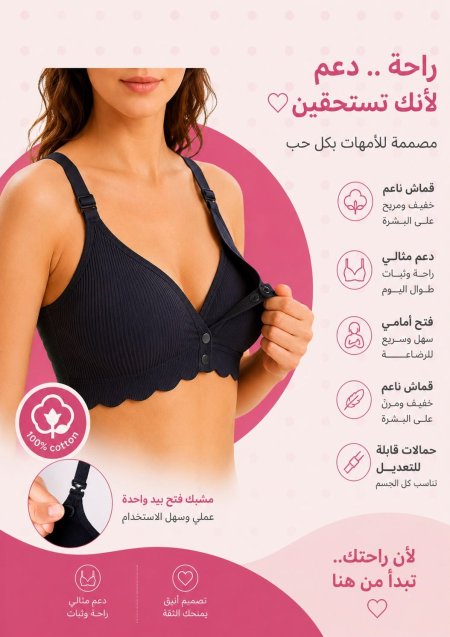 صداري رضاعه